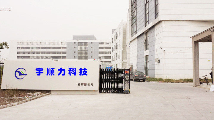 中国 YUSH Electronic Technology Co.,Ltd